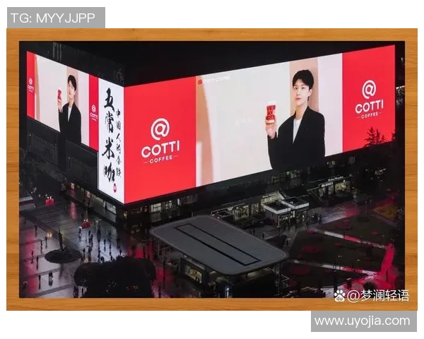 庫迪全新發布會揭開神秘面紗，耀眼亮相引爆討論熱潮